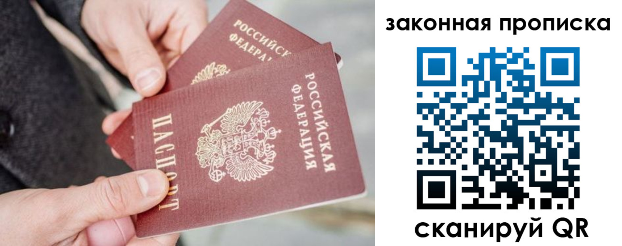 прописка штамп в Морозовске