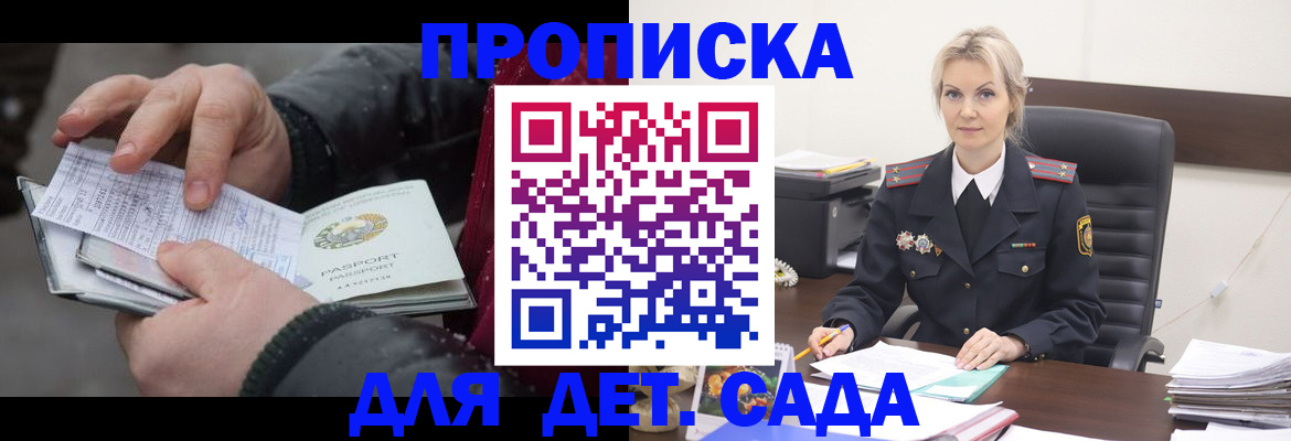 временная регистрация для всех в Морозовске