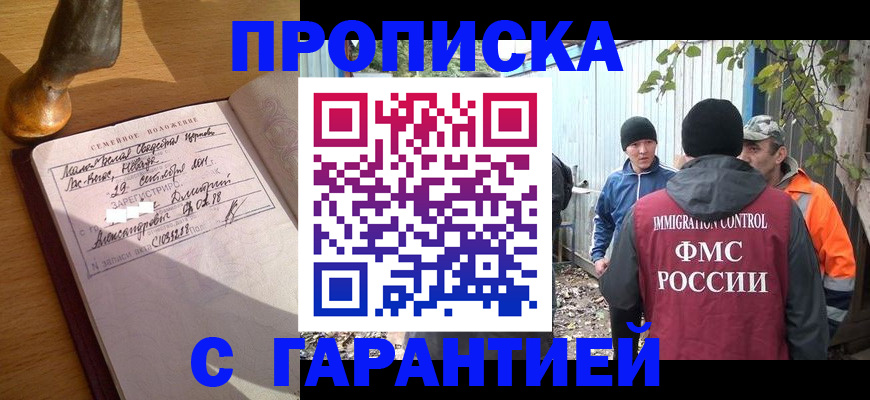 временная регистрация 2025 в Морозовске