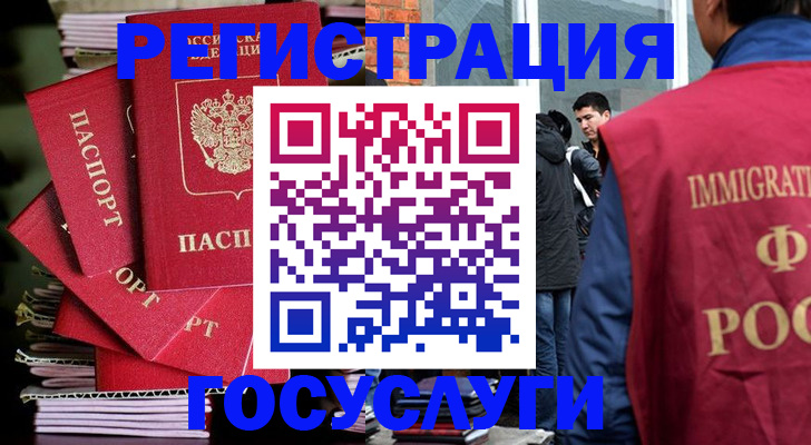 временная регистрация законно в Морозовске