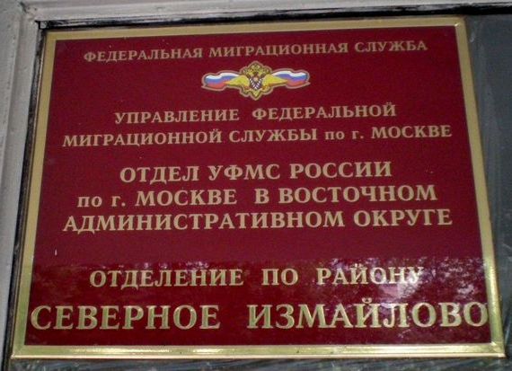 прописка в Морозовске